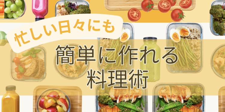 cook 今日なに作ろ？